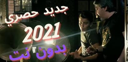 اغاني محمد جنيد بدون نت imagem de tela 1
