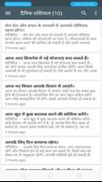 J News 24 : Hindi news & Video News 截圖 3