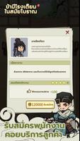ข้ามีโรงเตี๊ยมในสมัยโบราณ スクリーンショット 3