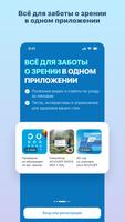 MyACUVUE® Russia poster