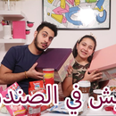 تحديات جنا مقداد 2026 APK