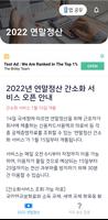 2023년 연말정산 미리보기 및 환급금 조회 가이드 Ekran Görüntüsü 1