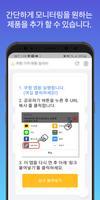 쿠팡 가격 최저가 변동 알리미 Screenshot 2