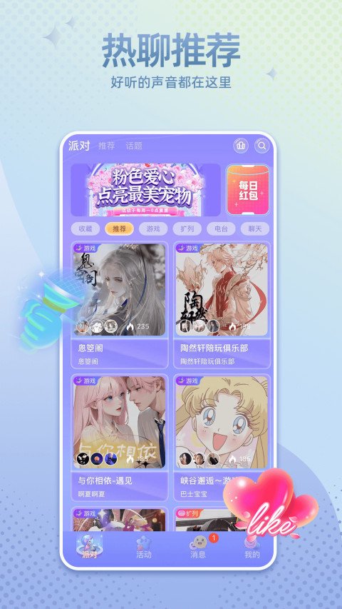 萌宠次元 APK for Android Download