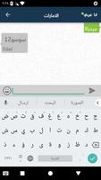 شات انا عربي captura de pantalla 2