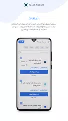 JOACADEMY XAPK 下載