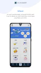 JOACADEMY XAPK 下載