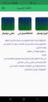 جوسيال-بالعربي اون لاين الملصق