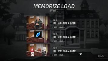 메모라이즈 #5 <MEMORIZE> : 여정의 끝 تصوير الشاشة 2
