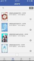 조아라 SP الملصق