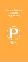 Pinyin Drill постер