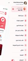 بيت دواجن مصر captura de pantalla 3