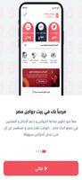 بيت دواجن مصر Poster