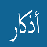 Azkar