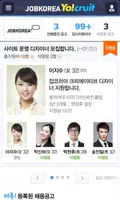 잡코리아 채용관리앱 Yo!cruit - 인사담당자 필수 screenshot 2