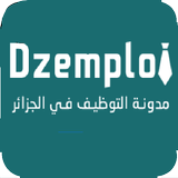 ikon مسابقات التوظيف في الجزائر