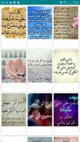 ادعية اسلامية دينية بدون نت Plakat