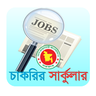 Jobs bd - BD Jobs circular - Exam alert icône