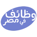 وظائف في مصر