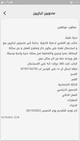 وظائف بلص captura de pantalla 1