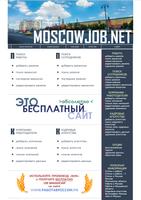 Работа в Москве и МО, вакансии capture d'écran 2