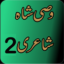 Wasi Shah Poetry Collection APK