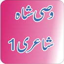 Wasi Shah Poetry APK