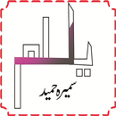 Yaram Urdu Novel offline APK