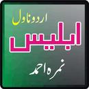 Iblees by Nimra Ahmed - Urdu Novel APK