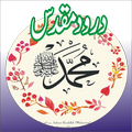 Darood E Muqadas