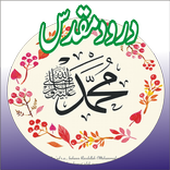 Darood E Muqadas