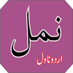 Namal Full Urdu Novel Offline