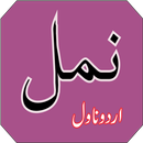 Namal Full Urdu Novel Offline APK