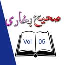 Sahih Bukhari – All Hadiths-Bu APK