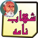 Shahab Nama Qudrat Ullah Book APK