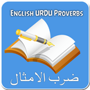 Urdu English Proverbs-APK