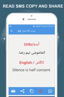 Urdu English Proverbs screenshot 2