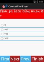 COMPETITIVE EXAM اسکرین شاٹ 3