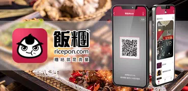 Ricepon 飯糰