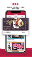 Ricepon 飯糰 Ekran Görüntüsü 3