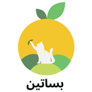 Bsaten Afif APK