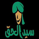 Sayed Al-Haq APK