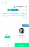 برنامه‌نما ناس عکس از صفحه