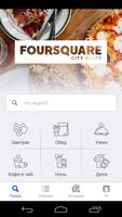 Foursquare постер