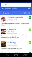 Foursquare скриншот 1