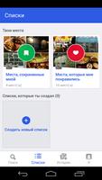 Foursquare скриншот 3