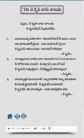 Hosanna Anandha Keerthanalu Screenshot 3
