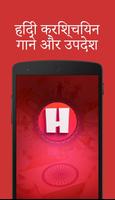 Hindi Christian Songs And Sermons Plakat