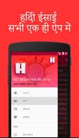 Hindi Christian Songs And Sermons Screenshot 1