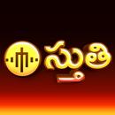 Telugu Christian Songs-STHUTHI APK